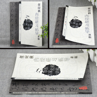 正版 任应秋内经研习拓导讲稿 中医名家名师讲稿丛书 辑 任应秋 中医临床四大经典黄帝内经灵枢经基础入自学