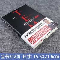 精装正版   极简管理学 刘澜逻辑思维得到领导力大师课主讲人 个人发展的底层心智模型 团队提升的标准参考答案经管励志