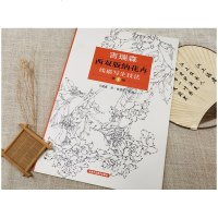 吉瑞森西双版纳花卉线描写生技法1辑  线描写生技法 绘画艺术书籍 工艺美术 正版 邮