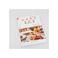 连锁餐饮怎样做 策划运营推广管理 餐饮运营与管理方面的书酒店专业管理类书籍管理学创业领导力重构新商业模式工商商业经营