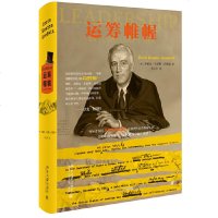 正版 运筹帷幄 多丽丝卡恩斯古德温领导学领xiu首脑传记*导者如何从到zhuo越这部杰作告诉会你答案 政治人物 