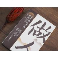 正版 做人:王阳明心学的真正传习 费勇 著 吴晓波 tango重磅推荐 成功学 做人做事工作婚姻关系处理 人际交往为