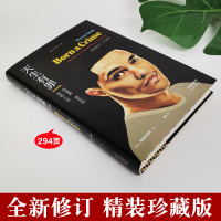 精装珍藏版崔娃天生有罪  特雷弗诺亚的变色人生美国国民脱口秀主持人成长经历囧司徒接班人崔那娃爆笑回忆录人物传记书比尔