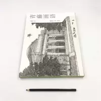 青藤画语 于婉莹 著 工艺美术(新)艺术 图书籍 