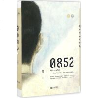 0852 蟹总 著 著作 青春小说 文学  图书
