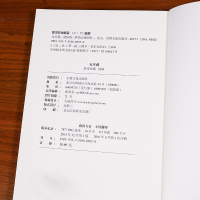   正版 无尽藏(简体版) 梦参法师讲解 大方广佛华严经(八十华严) 十无尽藏品讲解  简体横排  行位菩萨的胜进修