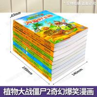全9本 奇幻爆笑漫画植物大战僵尸2植物星球之战+凌云一脚+半山书院+不翼而飞的戒指+海盗的宝藏+进击植物E小队 5-