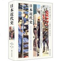 正版 日本近代史 坂野润治 政治军事世界政治历史类书籍日本幕府末期至二战前日本历史书籍日本近代政治论军事政治书籍 出