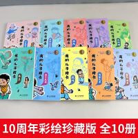 我的儿子皮卡系列曹文轩小说全套10册 曹文轩儿童文学系列课外书籍8-12-14岁中小学生课外阅读男孩成长小说读物作品