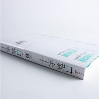 赠书签正版   十字路口 新海诚小说全套你的名字秒速五厘米言叶之庭日本动漫画电影原著青春文学都市言爱情感故事读物书籍