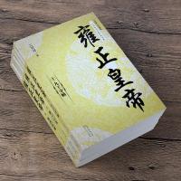 全3册雍正皇帝二月河 全新正版 长篇历史小说经典书系帝王系列全集历史小说 长江文艺 雍正王朝传 正版书乾隆雍正康熙