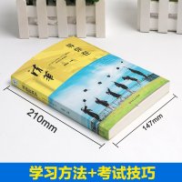 正版  等你在清华学霸高效学习方法技巧书初高中学生课外阅读书籍青春文学励志提升自我图书籍   书排行榜