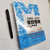   正版  去梯言照着做你就能掌控情绪龙小云著关于修养情商管理克服恐惧焦虑不生气失控气质心理学励志青灵修养励志书