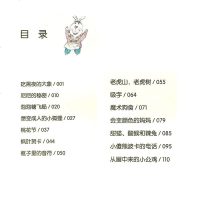 正版吃黑夜的大象注音版白冰著1一年级2二年级全彩美绘本课外阅读图书籍国内大奖书系全套读物故事  象吃掉一本