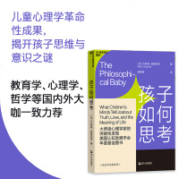 孩子如何思考  天生学习家系列 从儿童意识角度深刻剖析哲学问题 揭开婴幼儿思维之谜 家庭育儿书园丁与木匠让孩子亲子教