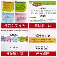 思维导图作文法小学生1-2年级同步作文入辅导大全最新版满分作文素材提升写作书籍一二年级作文起步训练小学通用