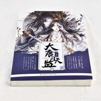 随机签名版+赠海报大唐司天监2 贰 萧十一狼 正版古戈力绘制封面 半面妆前传知音动漫小说绘  书籍青春文学古风幻想历