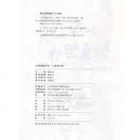 2020新版小学生创意写作三年级下册他们是外星人吗郭学萍主编老师推荐课外写作教辅写作大师课书系小学生课外写作辅导教辅