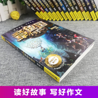 章鱼国小时代升级版16神秘谷追踪 儿童校园文学成长励志小说 儿童文学 小学生课外阅读书籍 小学生作文指导书青少年故事