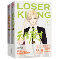 前100名签名版天生废才:全2册 檀清小说完结篇 赠海报+人物卡贴+秦辉人物卡+书签 热血废柴爆笑逆袭 文坛怪才青春