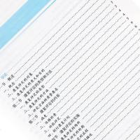 正版   康复评定技术 第2版二版 中职康复技术专业用十二五规划教材 刘立席 9787117216708    