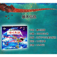 哪吒闹海小学二年级注音版课外阅读绘本 辽宁少儿出版社正版图画故事书籍一年级课外书哪咤传奇宝莲灯哪吒之魔童降世动画经典