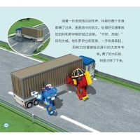正版   变形警车珀利安全意识培养故事书 真正的超级游侠 马路安全 3-6岁儿童绘本书籍 10个交通安全小故事 益智