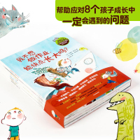 3-7岁我生气了可以摔东西吗 小孩成长不烦恼绘本系列(8册)   4-5-6岁儿童情绪管理情商培养成长孩子逆商教育绘