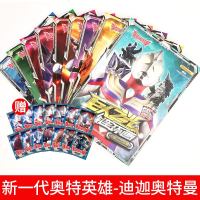 全10册 迪迦奥特曼 巨人之光 英雄连环画奥特曼书大全迪迦奥特曼故事书绘本连环画册大全儿童漫画书籍6-12周岁小学生