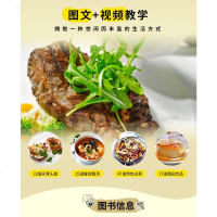 西餐菜谱大全书籍 美味生活 邂逅西餐 西餐料理烹饪大全家庭西餐意大利面牛排法式浓汤烩饭西餐食谱 西餐礼仪书米其林学做