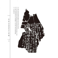 正版 甲骨文经典拓片100例 甲骨文字典 甲骨文书法字典 王本兴 北京工艺美术出版社 甲骨文字帖 书籍 艺术 书法 