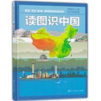 指导目录 读图识中国插画本儿童知识地图集人民教育出版社+小巴掌童话一二年级小学生阅读课外推荐书张秋生彩图注音版