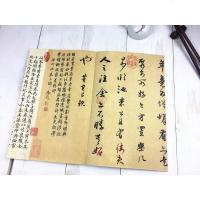 米芾蜀素帖浙江美术出版社原作坊中国书法米芾蜀素帖经典碑帖经折装原大字帖书法爱好者碑帖临摹鉴赏收藏书籍米芾行书字帖