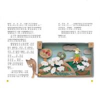圆眼镜和牧羊女的梦想(数的组成)/数学绘本大升级 彩绘注音 3-6-8周岁正版幼儿园故事书 一二年级小学生数学 