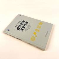 设计思维改变世界 克里斯托夫迈内尔 著 种新的思维和工作出发点 设计思维与方法研究 工业产品开发创意设计书籍 产品研