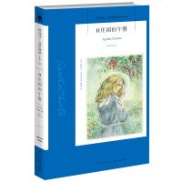 新星自营   H庄园的午餐 阿加莎克里斯蒂全集系列69 阿婆笔下波洛神探侦探悬疑推理文学小说 午夜文库外国书籍