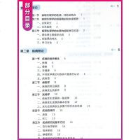 送笔记本正版病理生理学(第9版)第九版正版王建枝 钱睿哲本科临床医学西医教材供基础临床 预防口腔医学专业用第8八版升