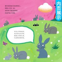 爱作诗的兔子/智慧小瓢虫系列 3-6岁绘本国外获奖 经典幼少儿童情商成长早教育启蒙童话故事宝宝亲子绘本图画书籍朗读者