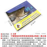 鳕鱼的故事 精装 蒲蒲兰绘本馆 经典历史类书籍 2-3-6岁幼儿童成长故事图书籍 幼儿园智力开发故事绘本 宝宝亲子启