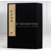 格言联璧 2册 金缨编 宣纸竖版线装繁体字书籍 为人处世书籍 警世恒言 古代格言集原文原注 中国国学传统文化书籍 