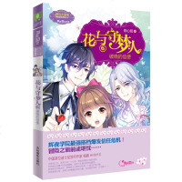 正版 小小姐 花与守梦人6 破晓的信使 淑女文学馆 唯美浪漫 陈心昭 青春校园 女生文学 奇幻冒励志成长 白夜城之