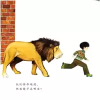  穿越魔镜(精) (英)安东尼·布朗 著 幼儿园儿童启蒙想象力亲子读少儿绘本3-6岁 