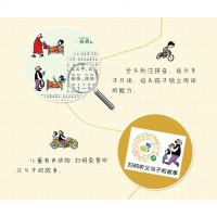 父与子全集全套3册 爸爸我来了+我是大富翁+快乐的生活儿童绘本6一8岁注音版漫画书老师推荐故事书书籍小学生二三四年级