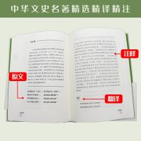 庾信集 中华文史名著精选精译精注丛书 32开精装 精选庾信的著名诗文加以导读、译注、评析 古诗词大全文集鉴赏文学书籍