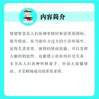 满39减10格局思维决定出路 成功励志逻辑思维高情商修养心灵青春文学励志  书籍 成功励志书思维决定出路 格局决定结