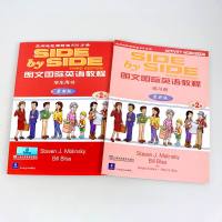 正版 SBS英语教材 sbs2第二册朗文国际英语教程2学生用书附练习册 side by side2第2册小学英语课外