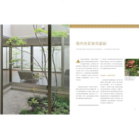 亚洲庭园的设计与布置 私家花园别墅庭院花园林设计效果图 园林景观设计学 园林施工图教程 园林绿化工程 景观园林书籍