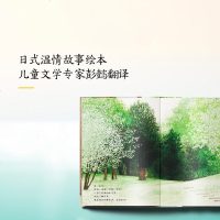 正版耕林精选 嘘—轻点儿声!精装绘本书籍 世界经典图画书 3-4-5-6岁睡前故事 早教情商启蒙亲子读物故事书亲情绘