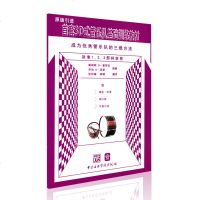 正版    首套3D式管乐队基础训练教材 鼓  普罗亥、泽普 五线谱 训练习古经典音乐器曲集选谱子