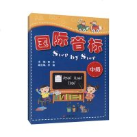 正版国际音标Step by Step 中级课本国际音标 小学中高年级用 小学生学英语英语课外学习阅读江苏凤凰教育出版